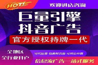 信息流代运营助力企业品牌传播